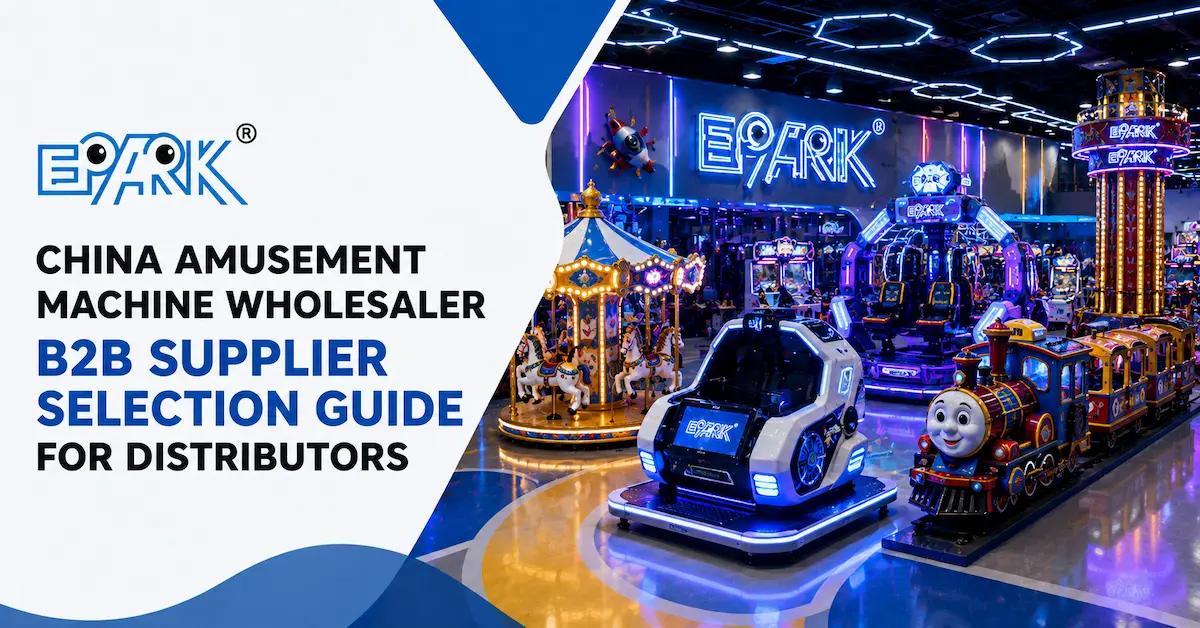 China Amusement Machine Wholesaler: B2B Supplier Selection Guide for Distributors