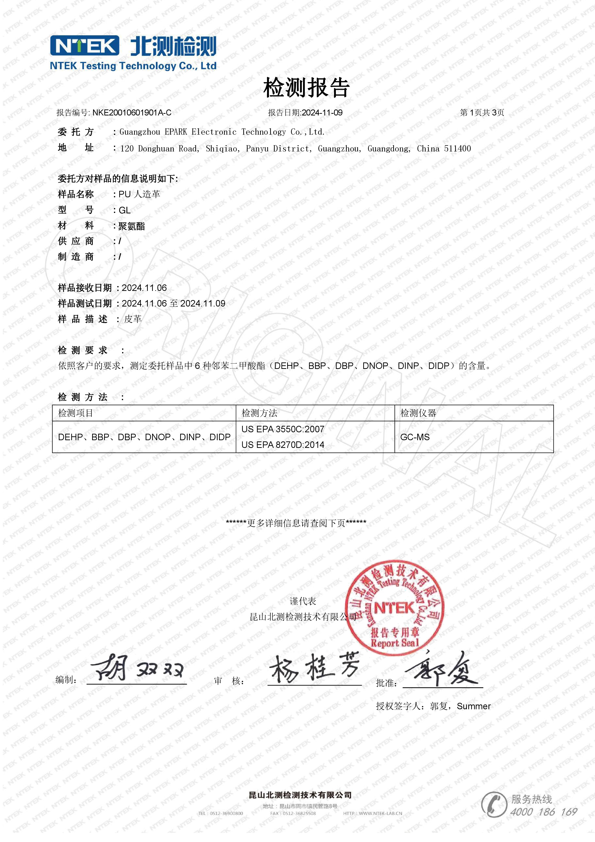 Indoor Playground NTEK 6P